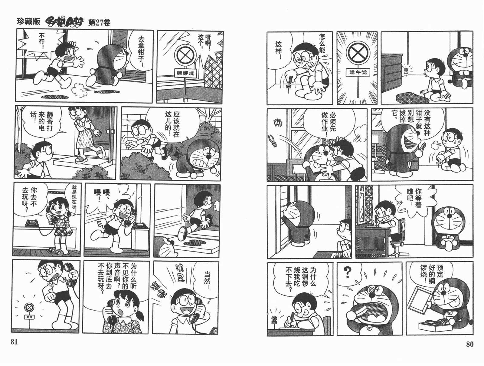 第27话