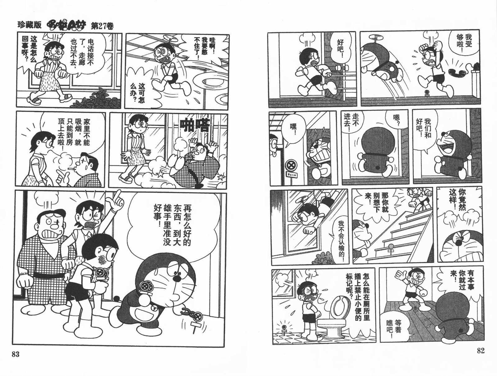 第27话