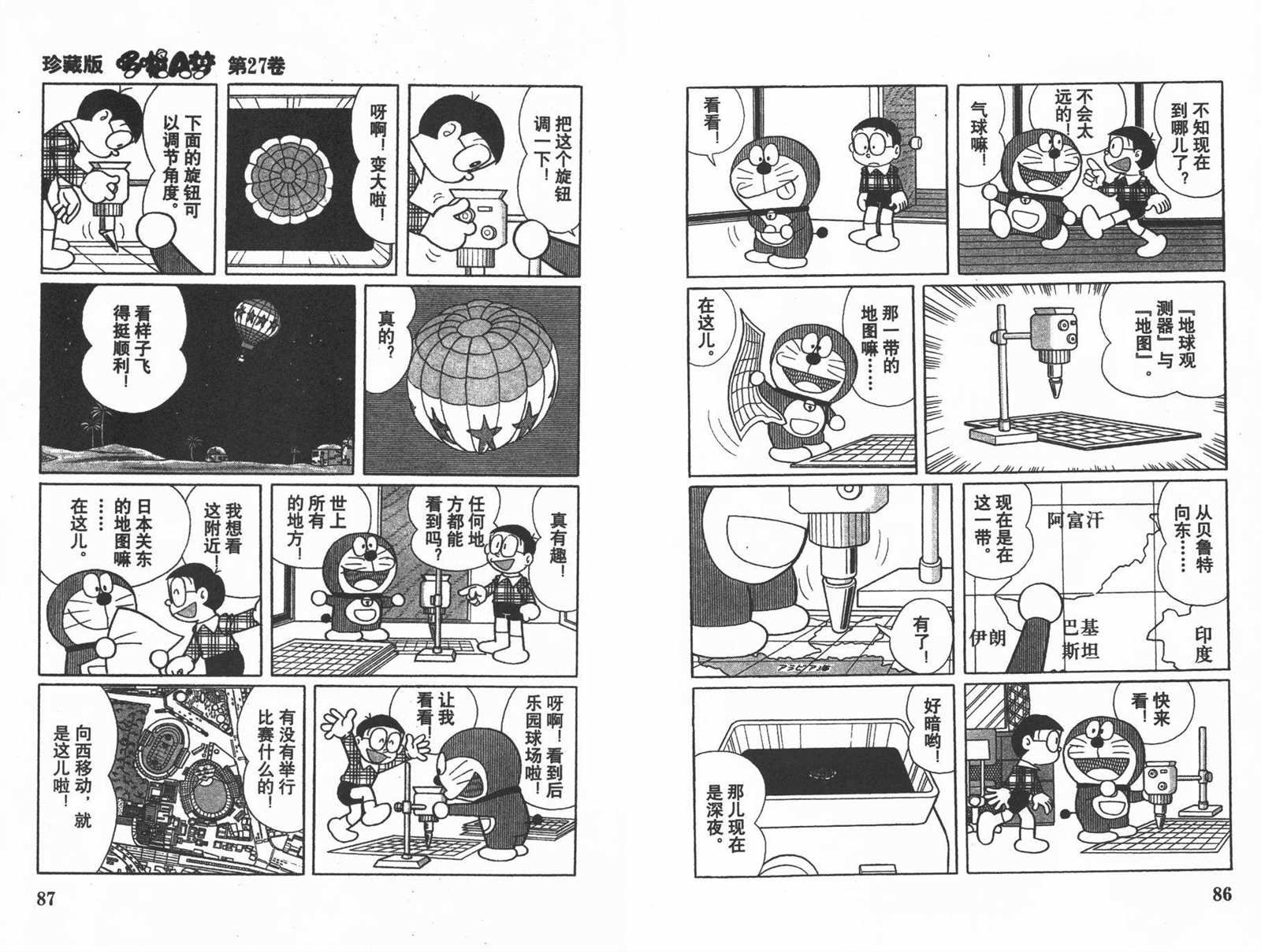 第27话