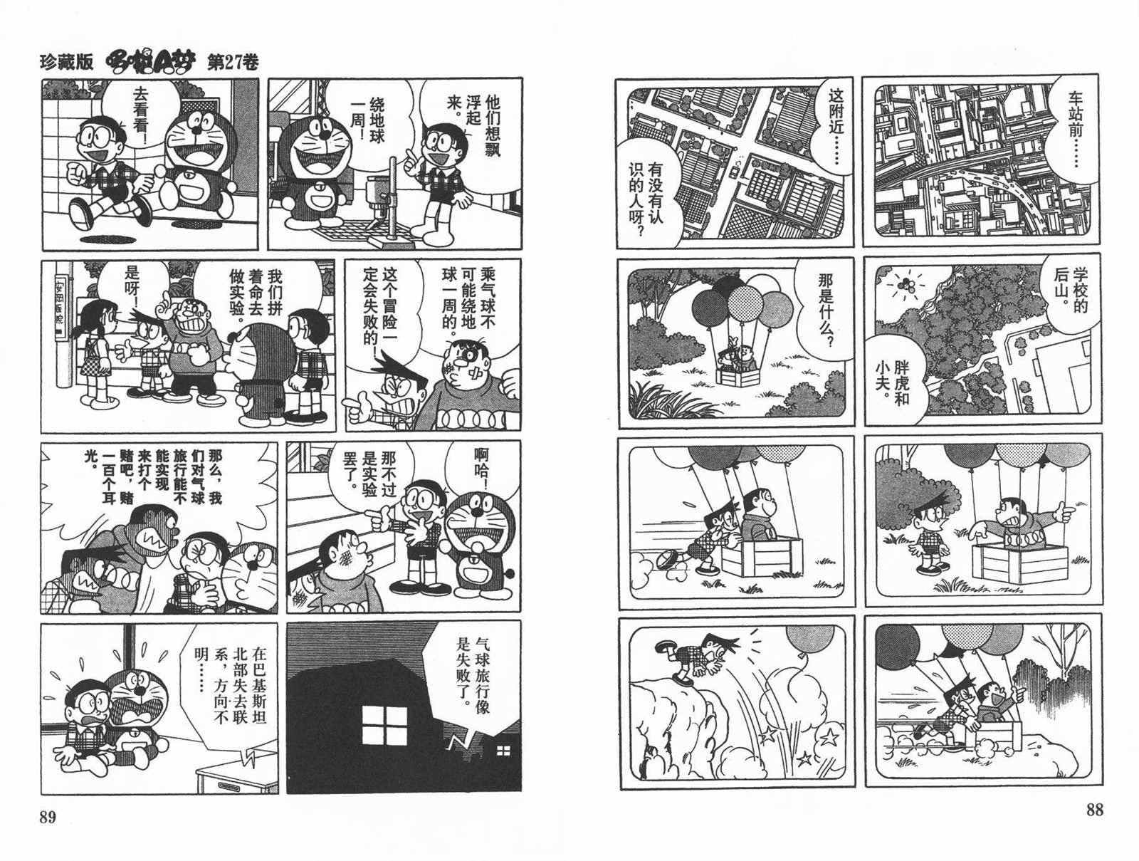 第27话