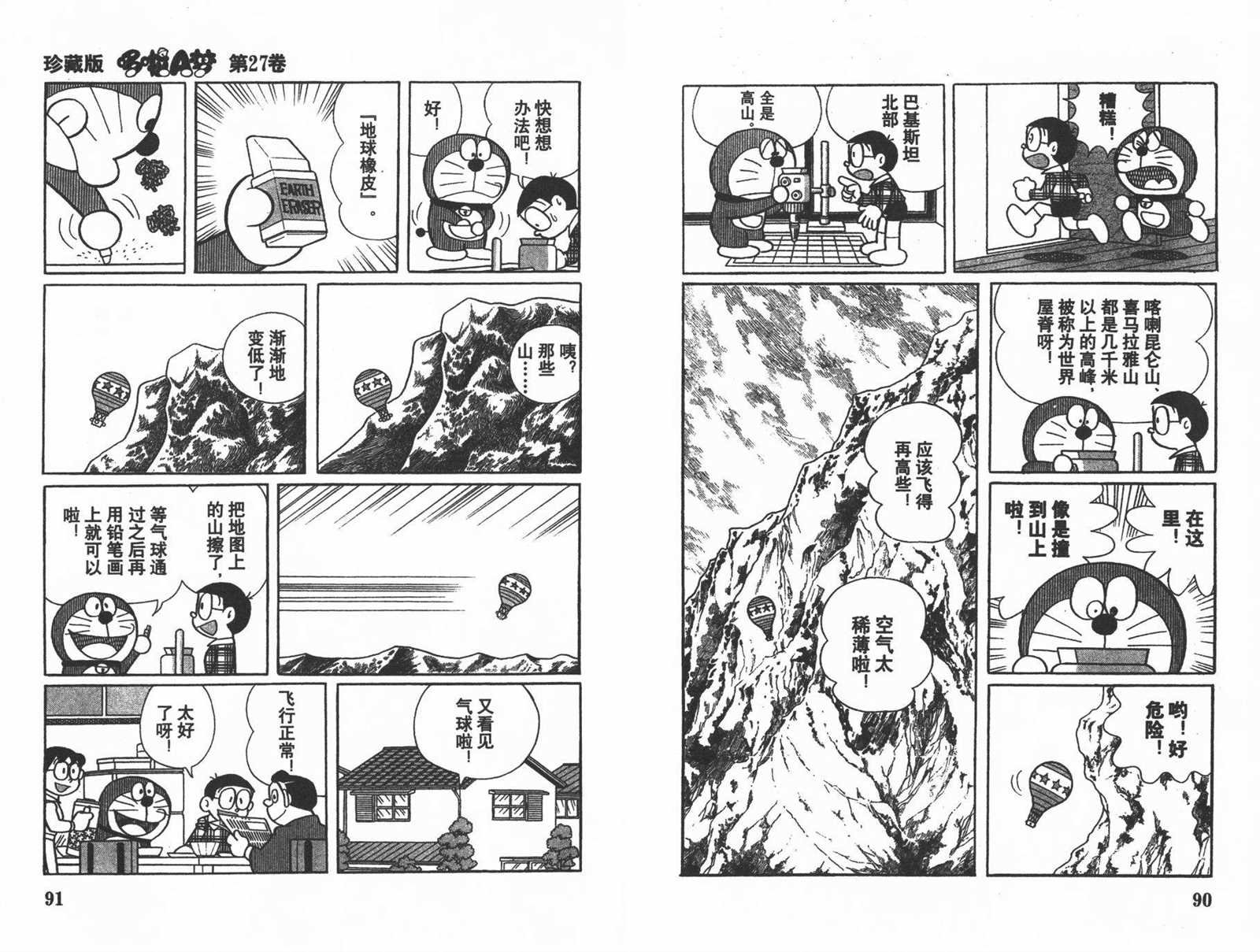 第27话