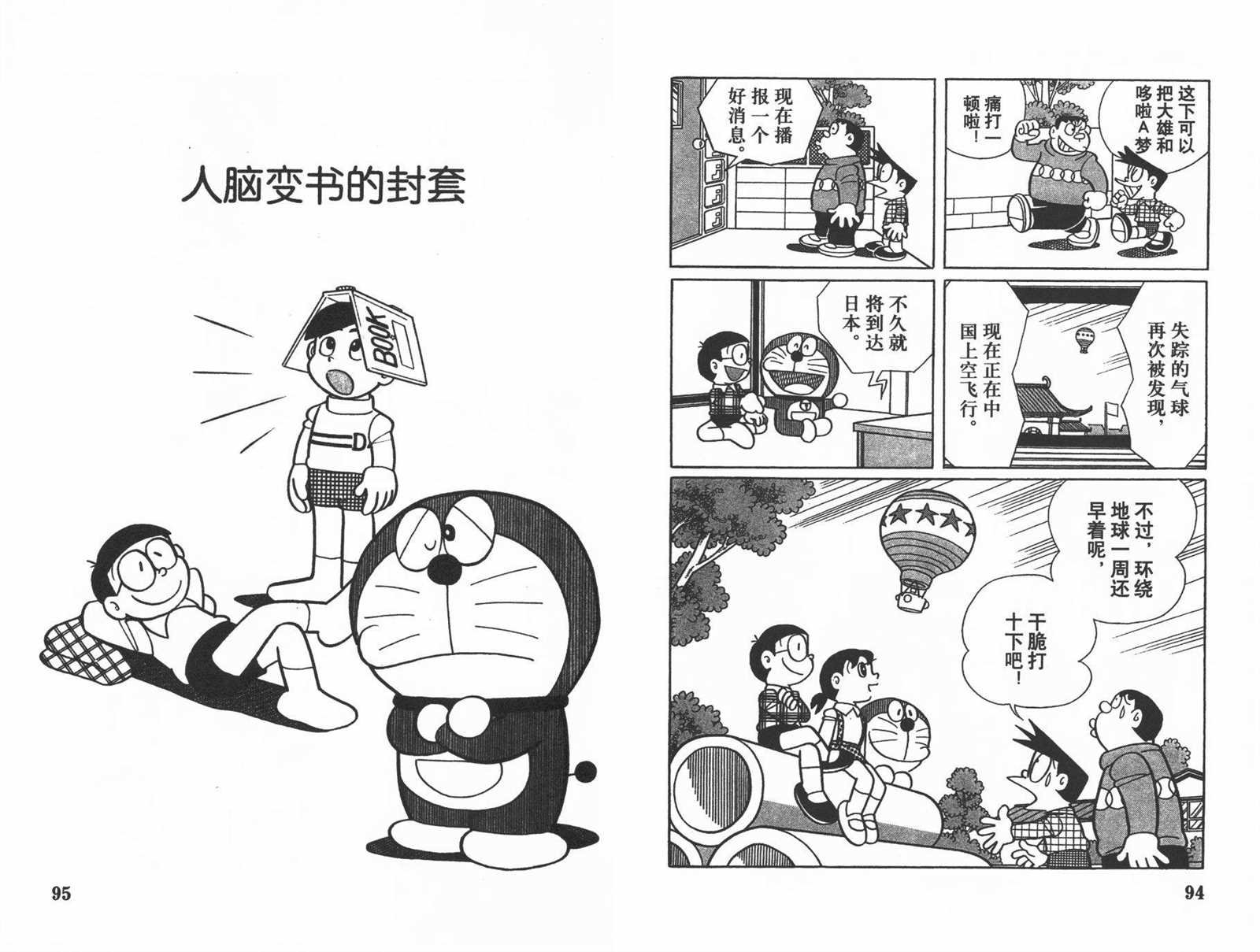 第27话