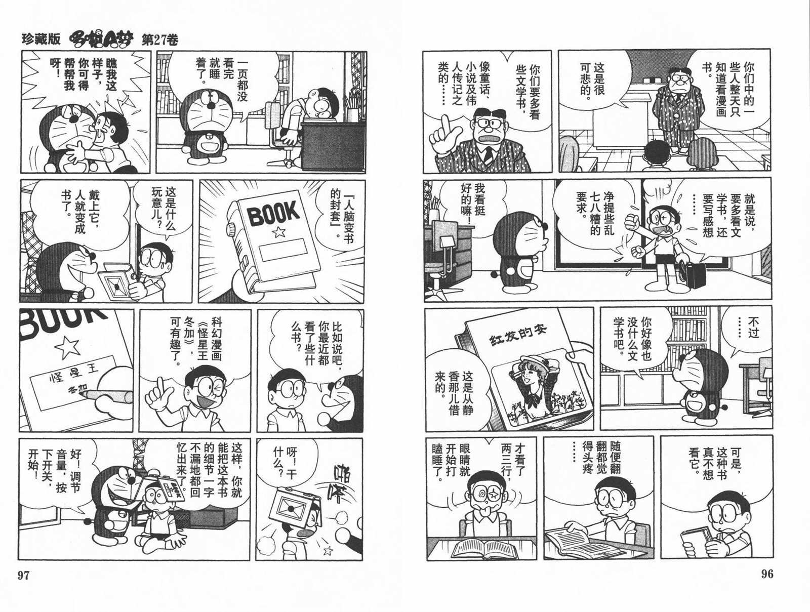 第27话