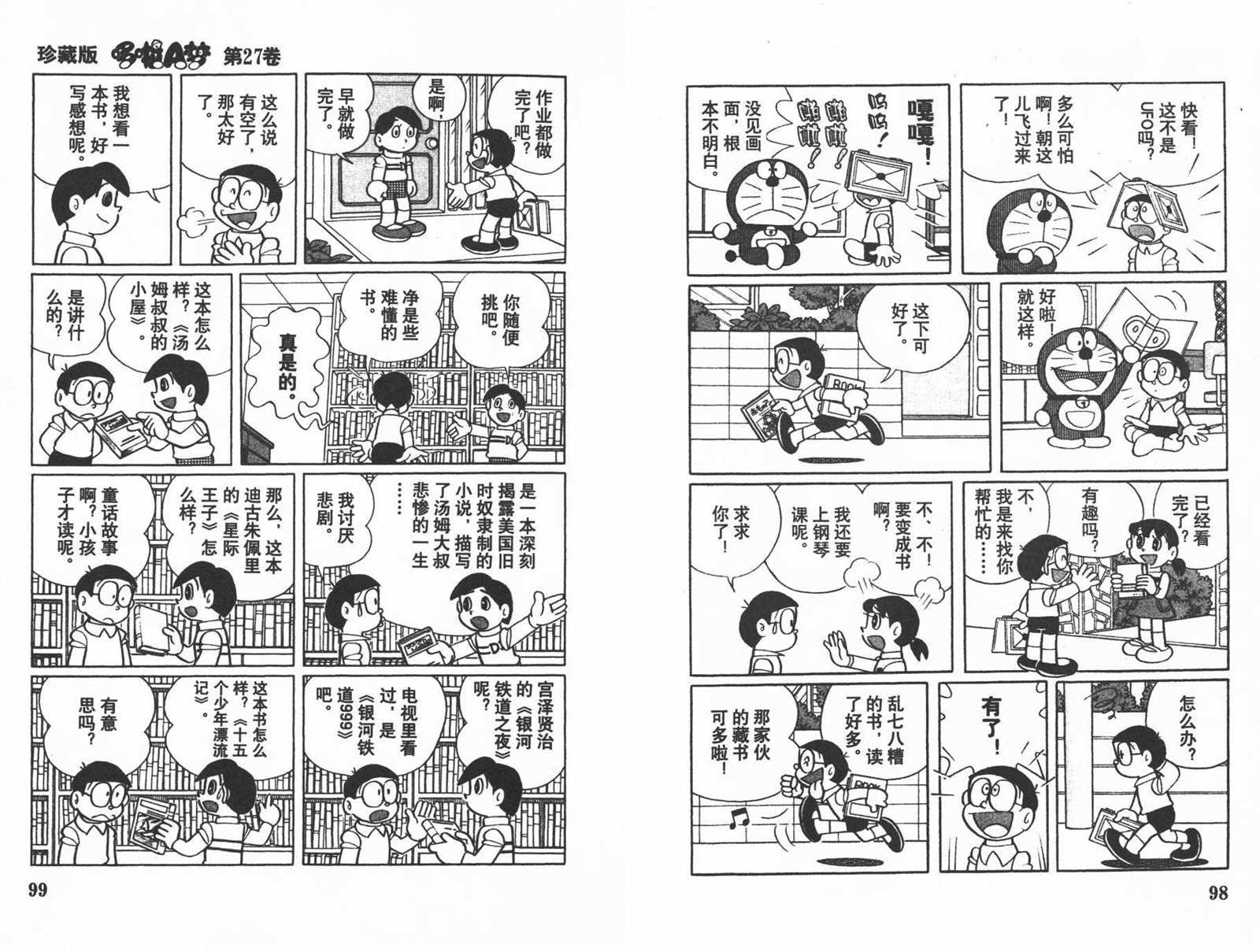 第27话