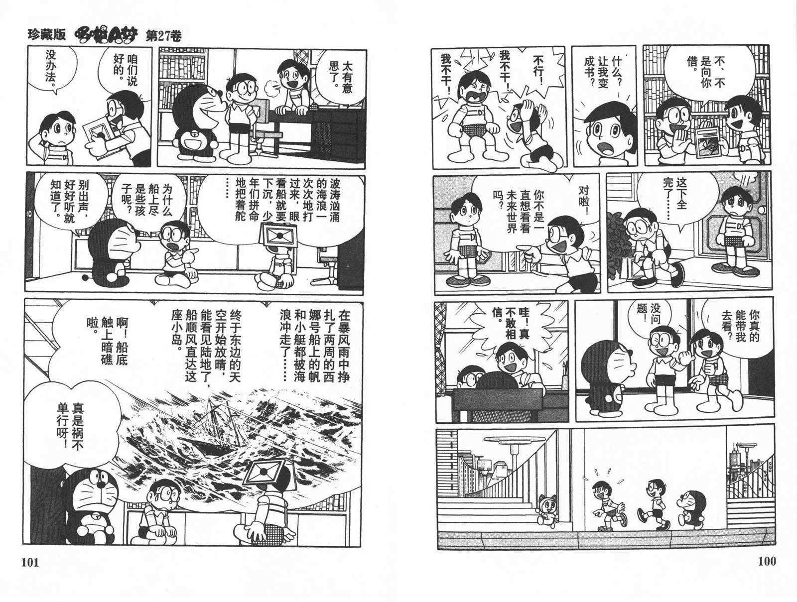 第27话