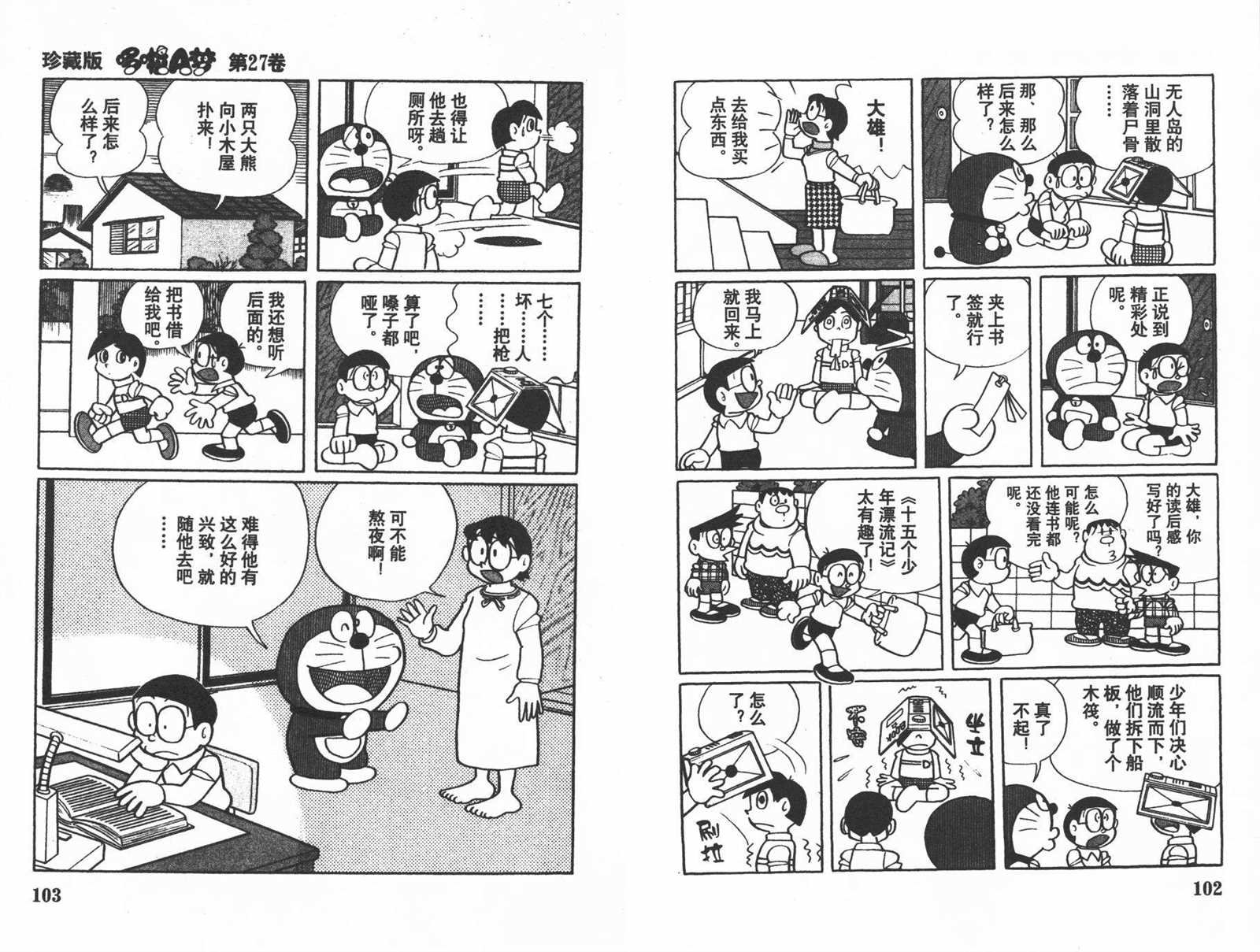 第27话