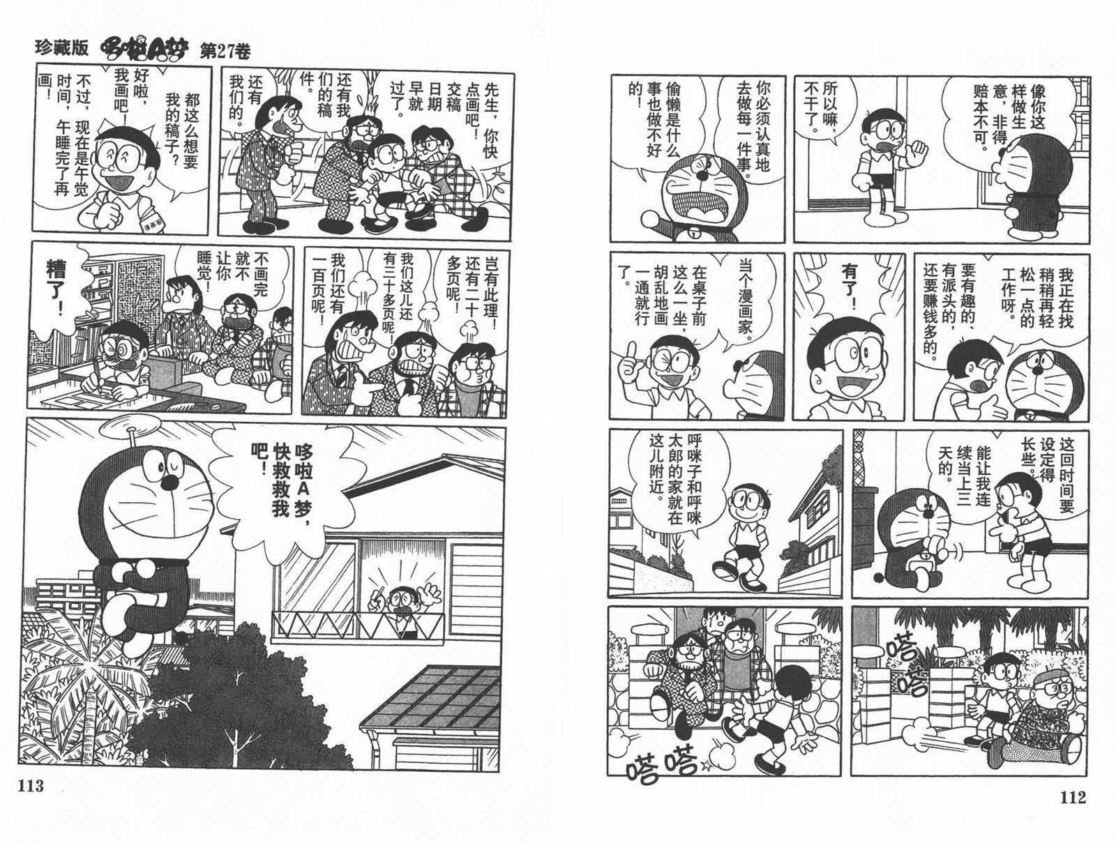第27话