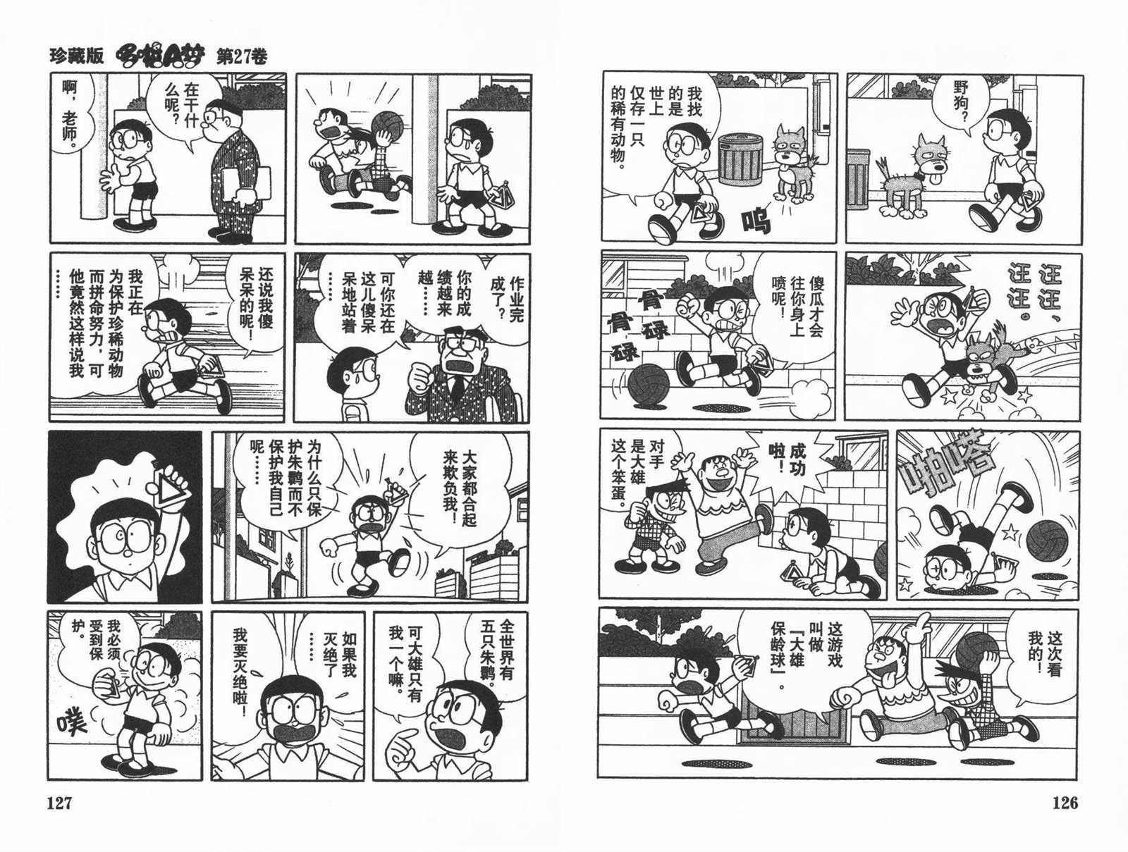 第27话