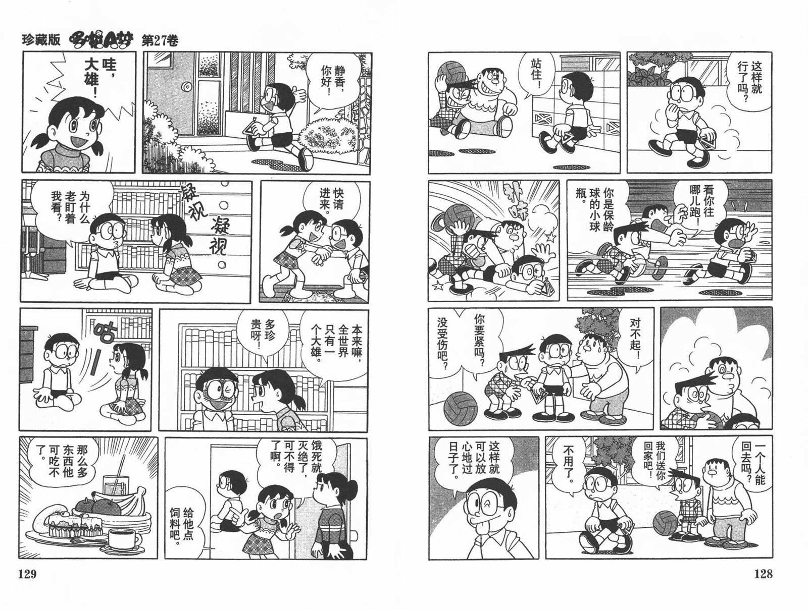 第27话