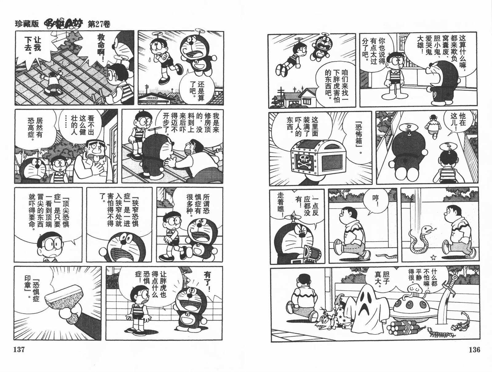 第27话