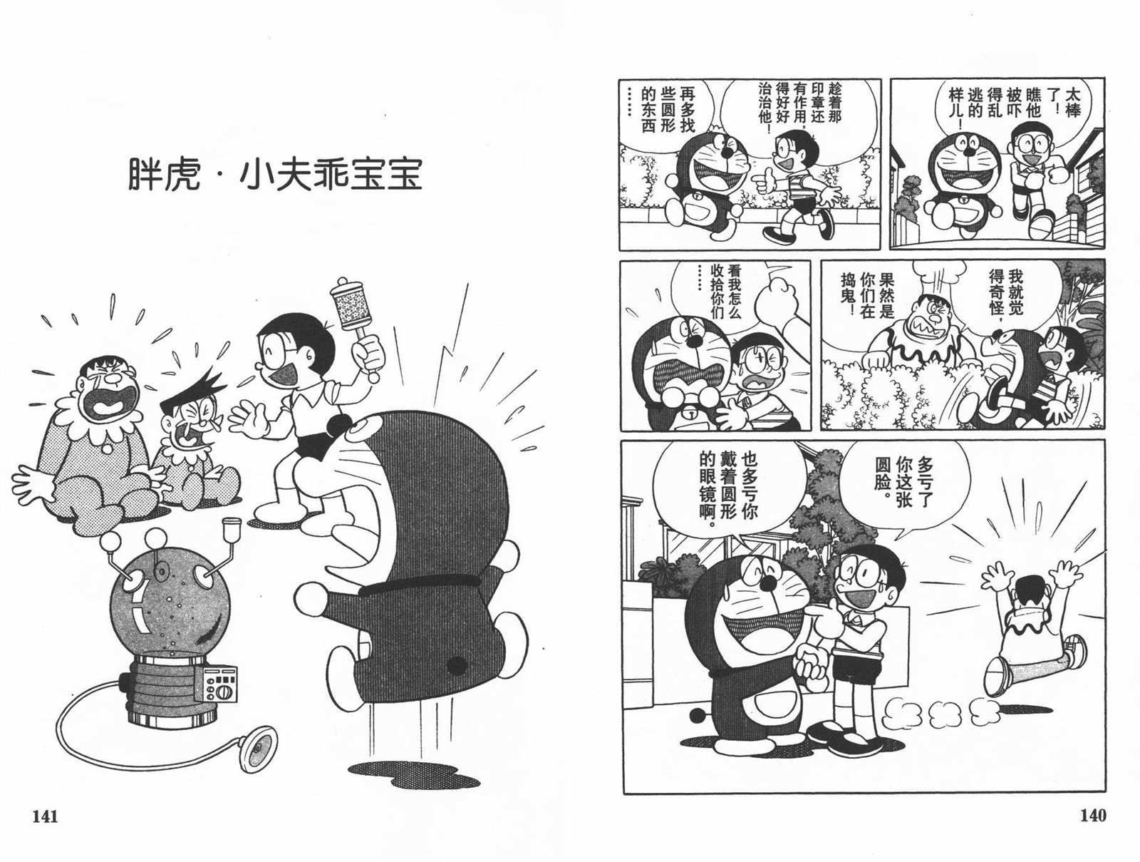 第27话