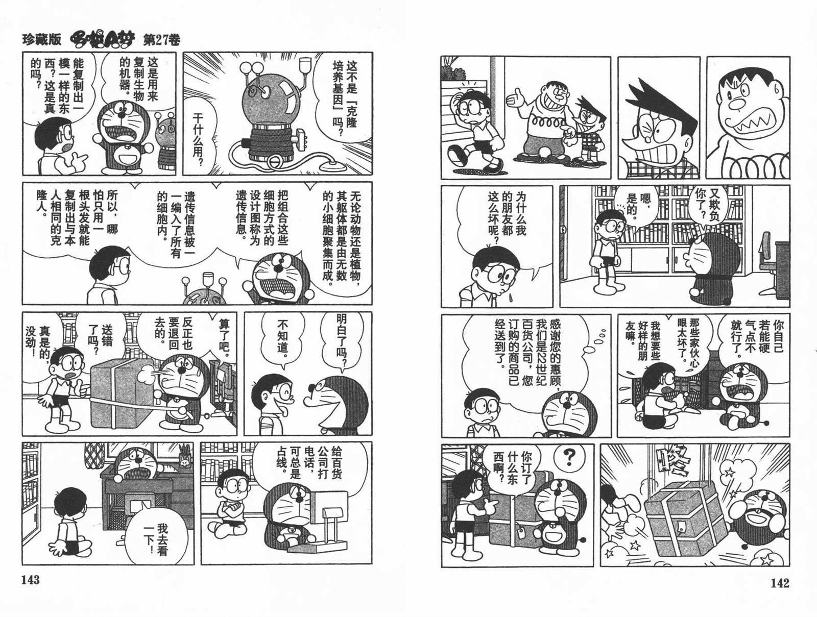 第27话