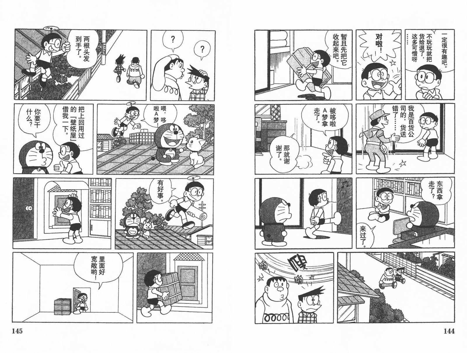 第27话