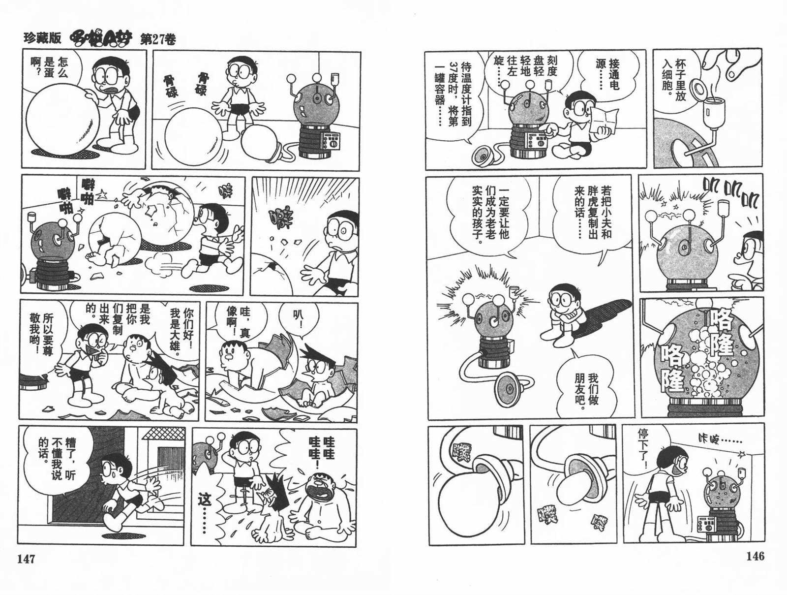 第27话