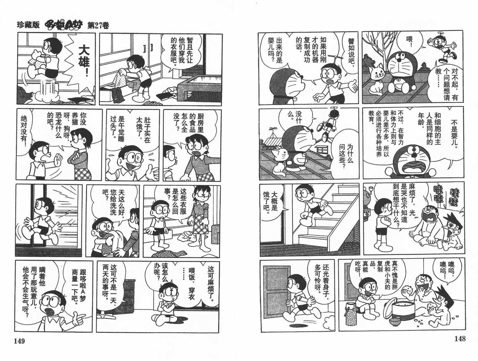 第27话