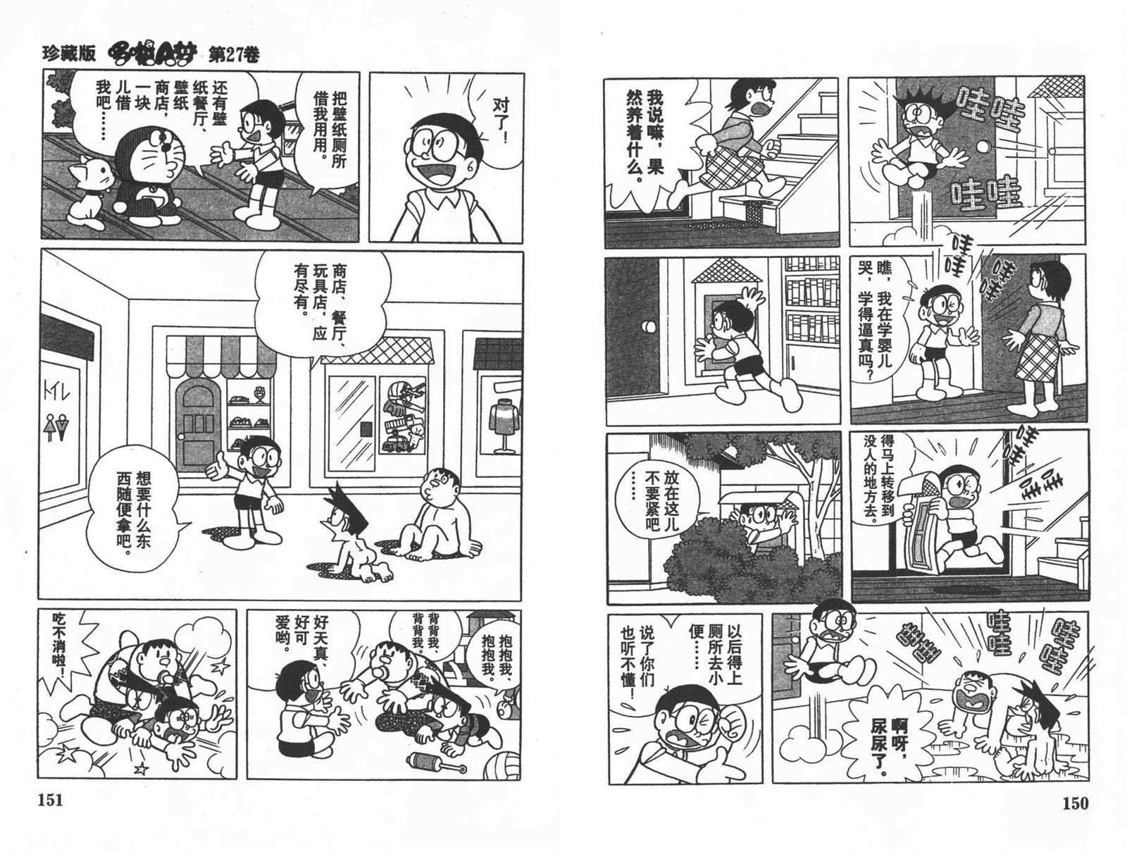 第27话