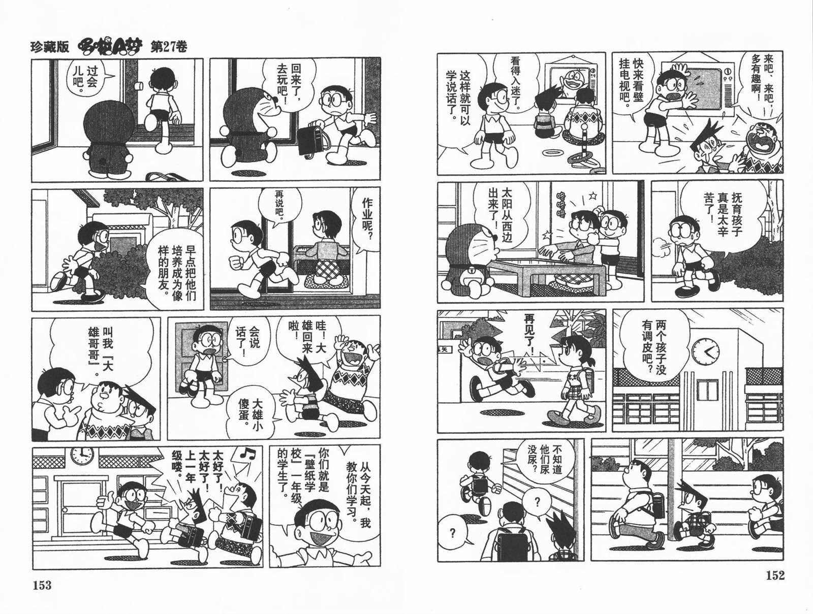 第27话
