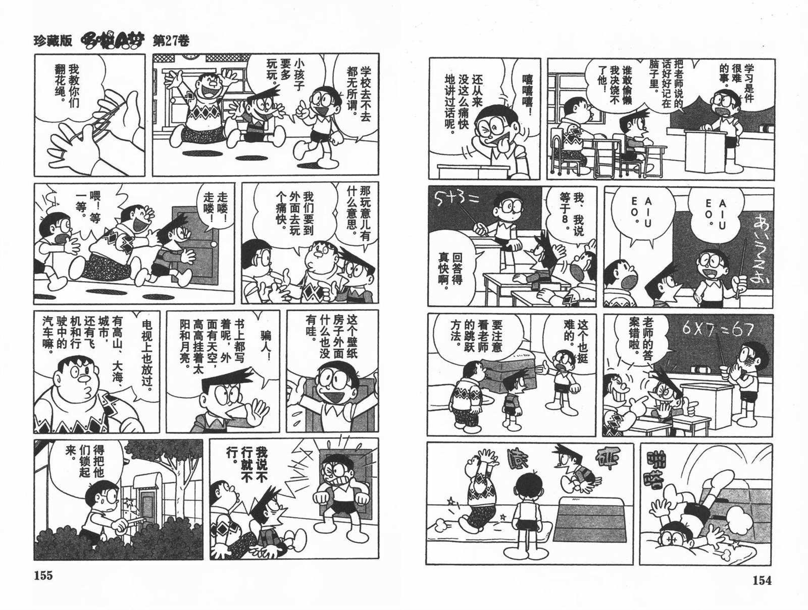 第27话