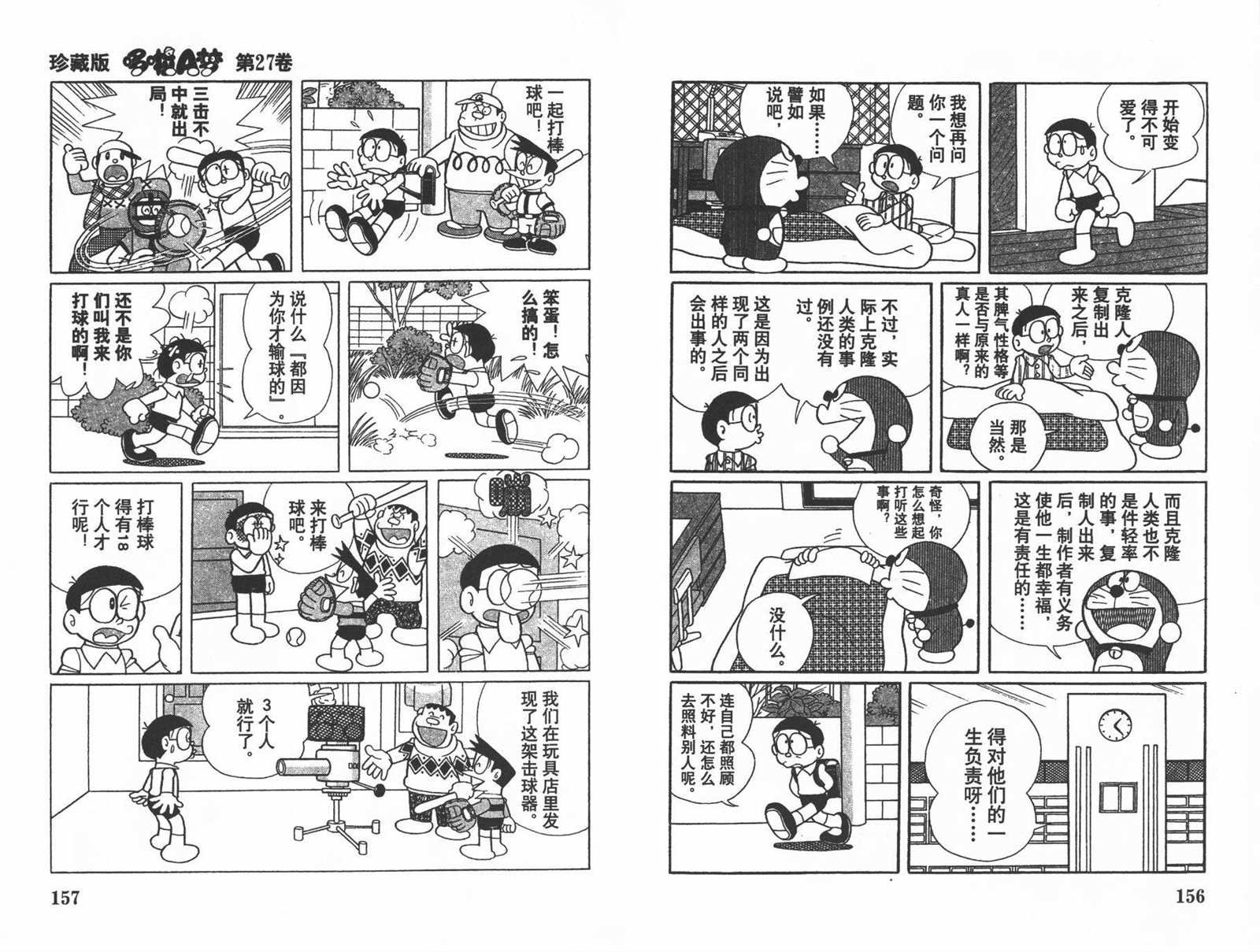 第27话