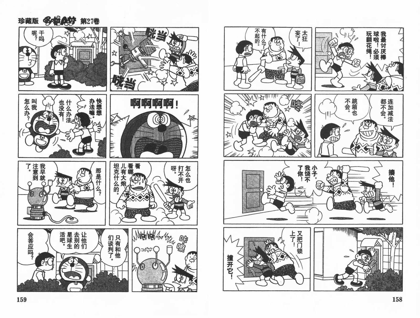 第27话