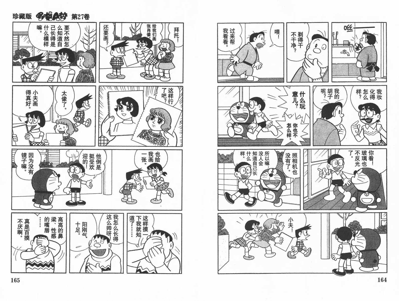 第27话