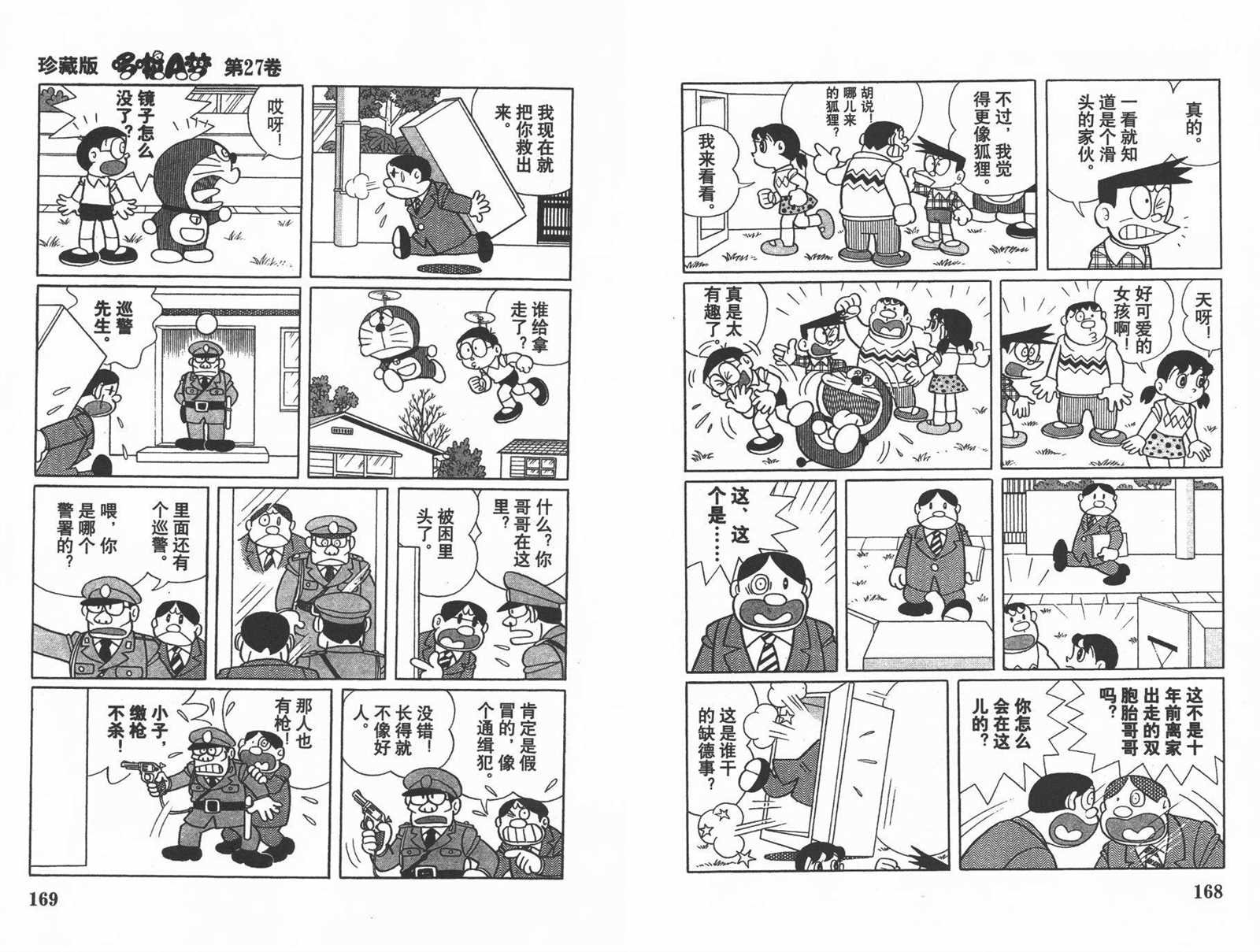 第27话