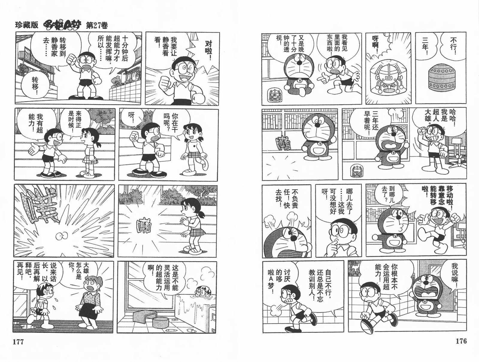 第27话