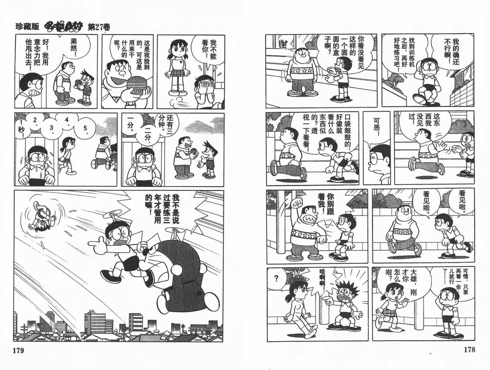 第27话