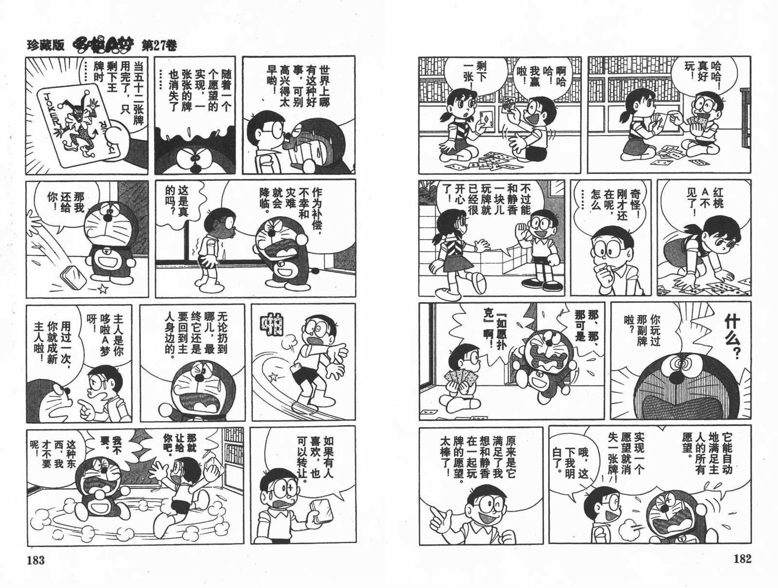 第27话
