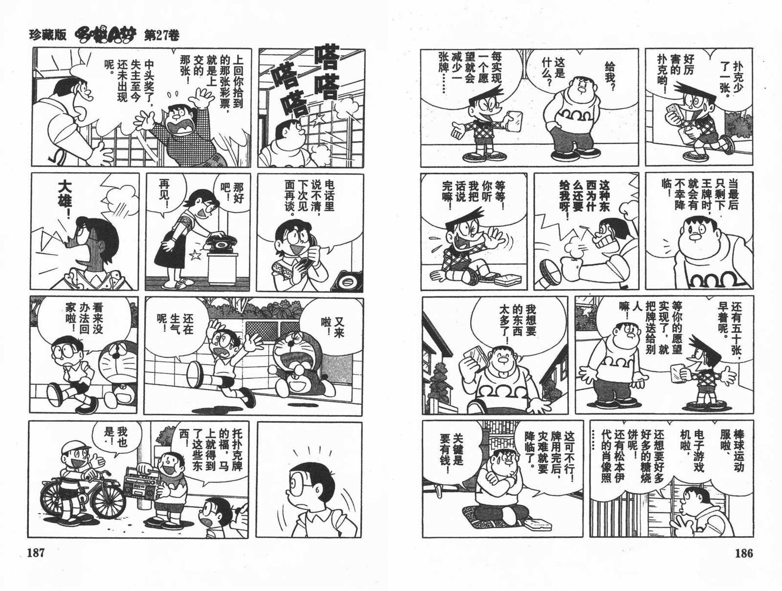 第27话