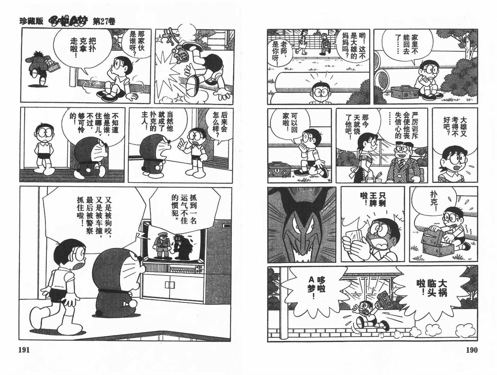 第27话