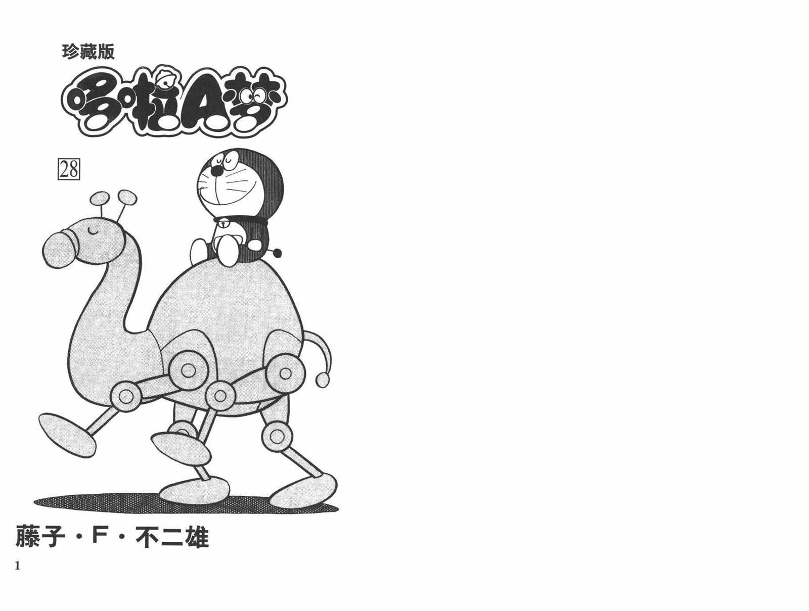 第28话