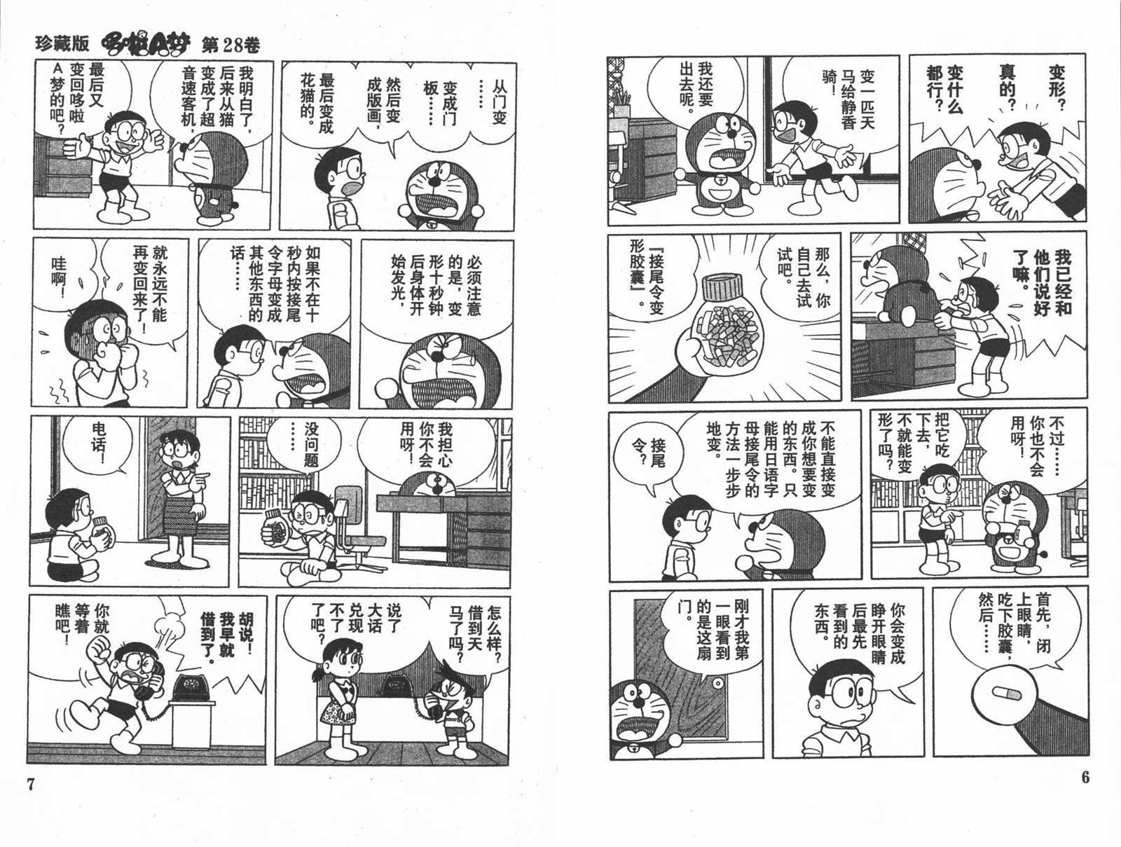 第28话