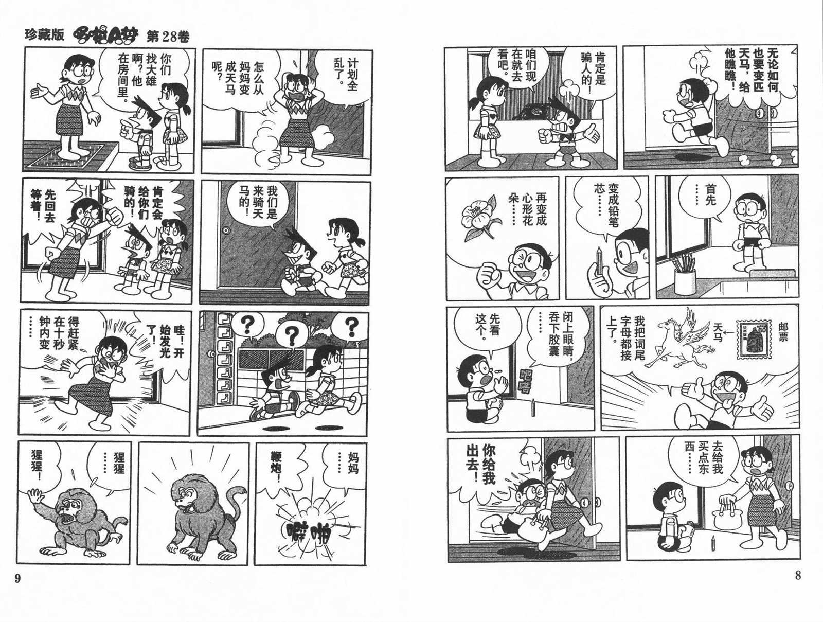 第28话