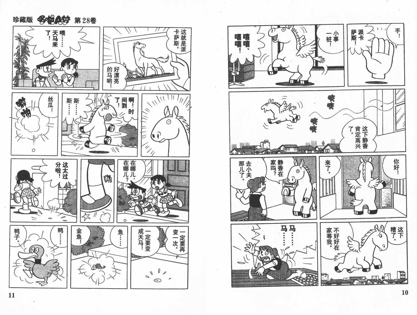 第28话