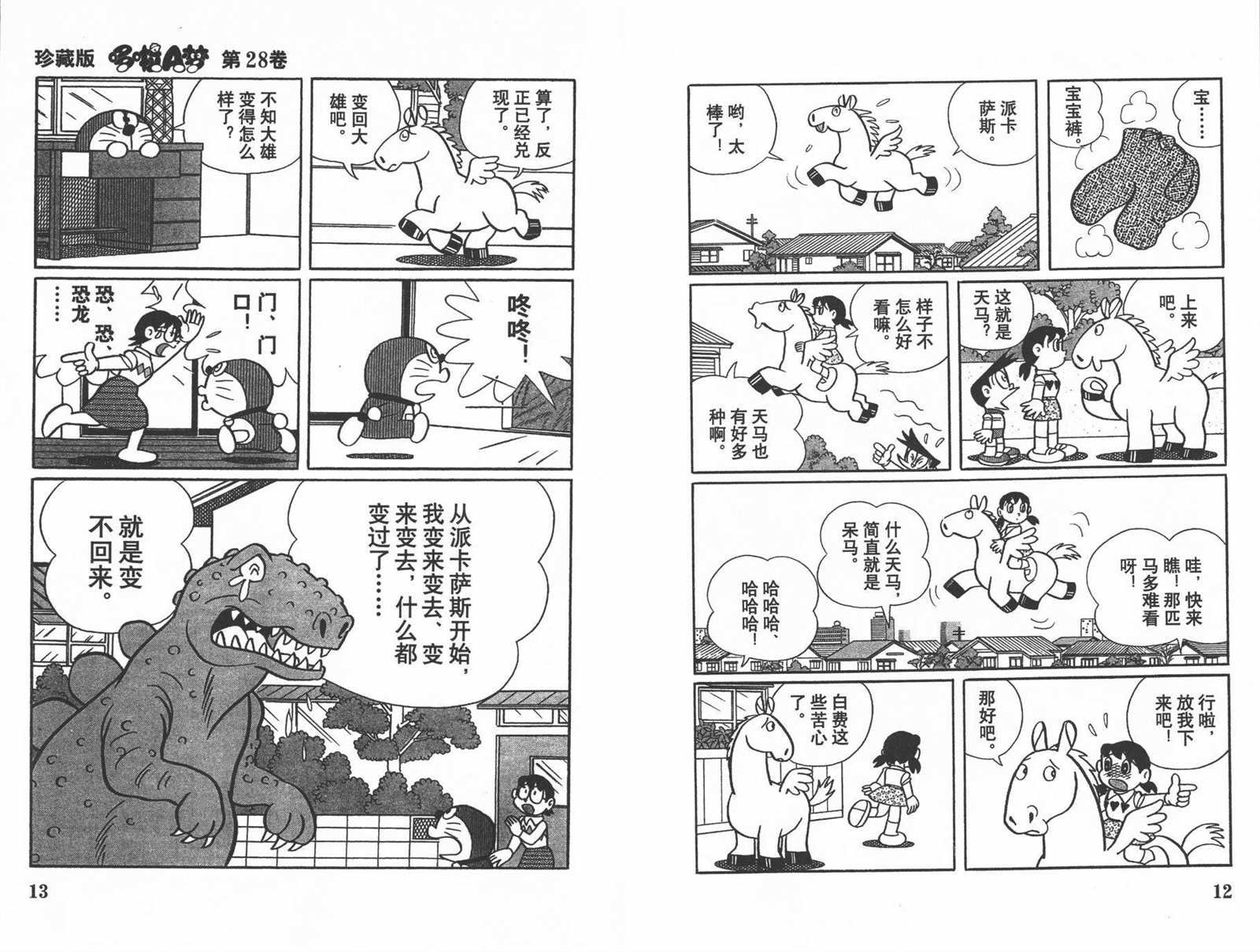 第28话