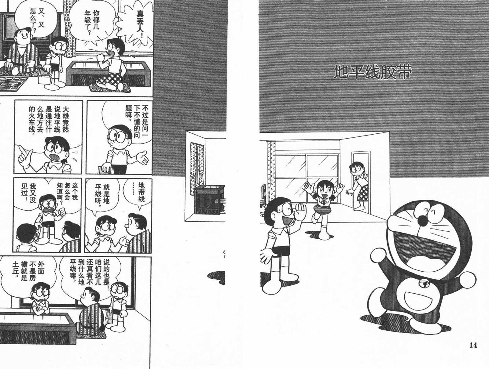 第28话