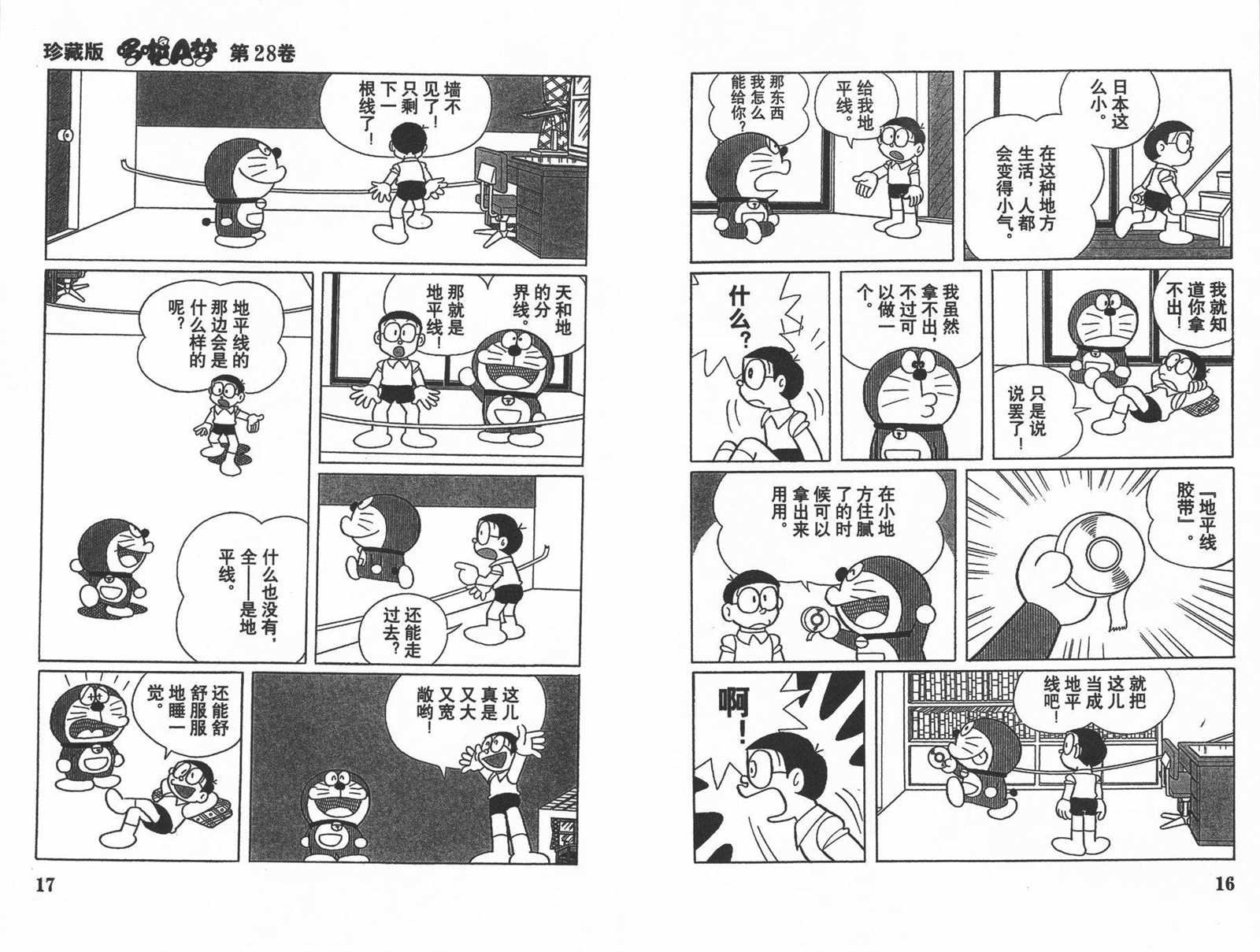 第28话