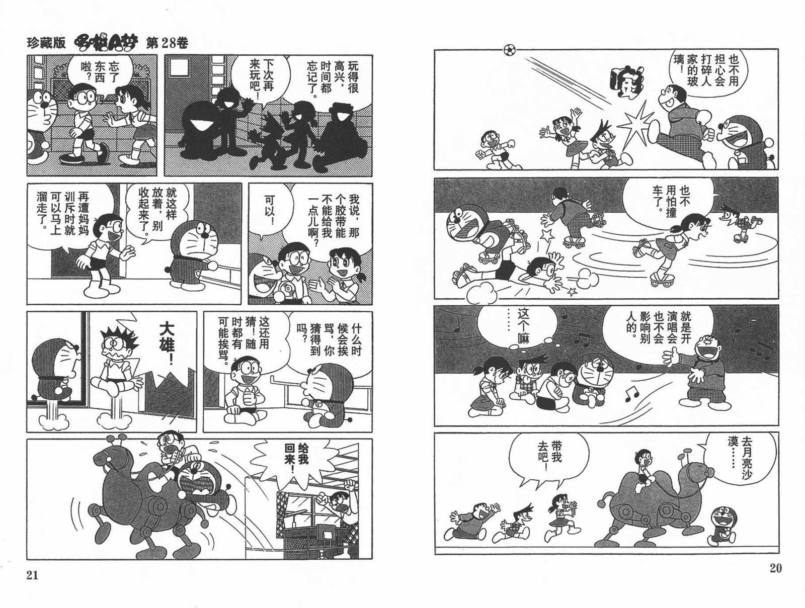 第28话