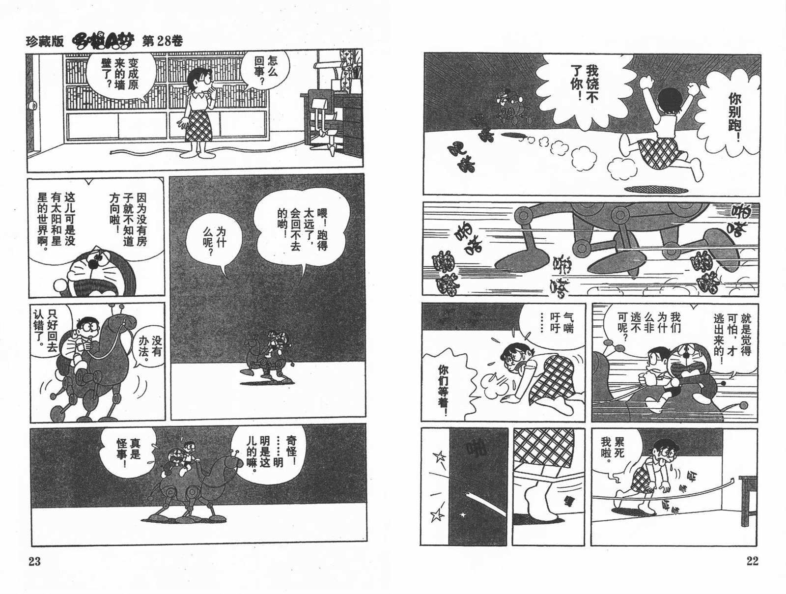 第28话