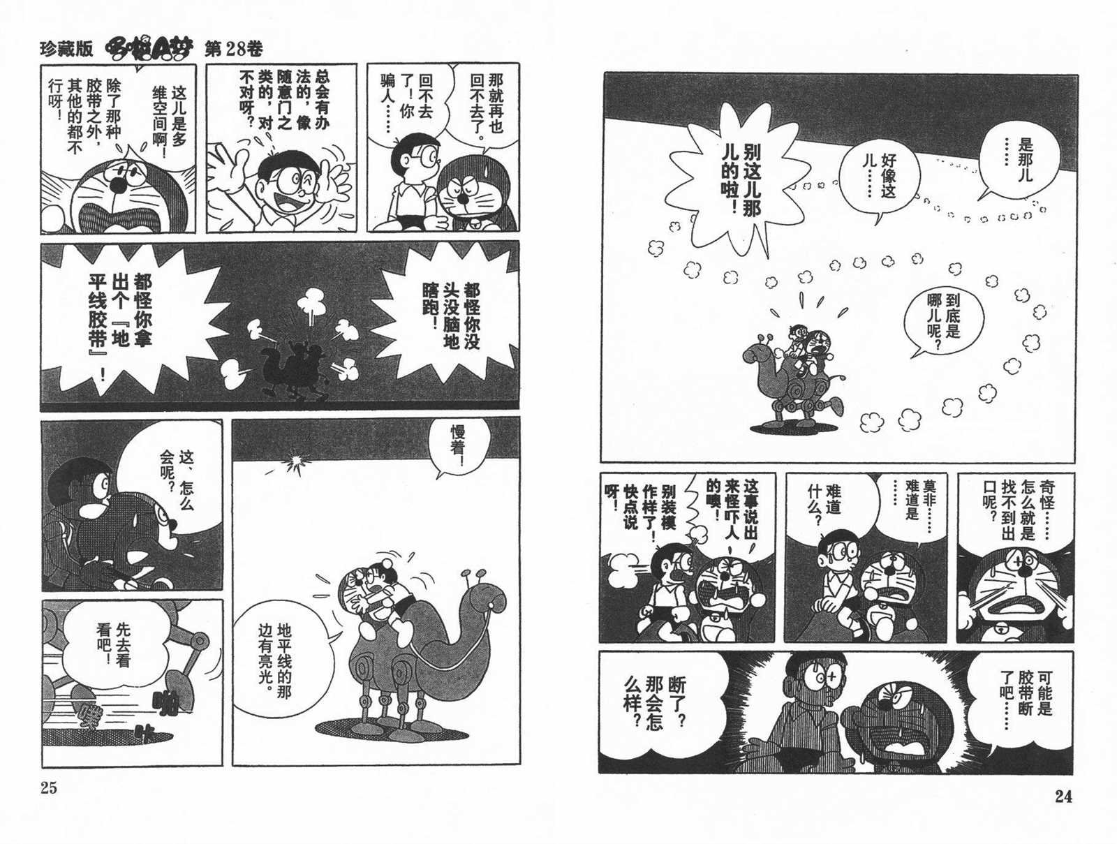 第28话