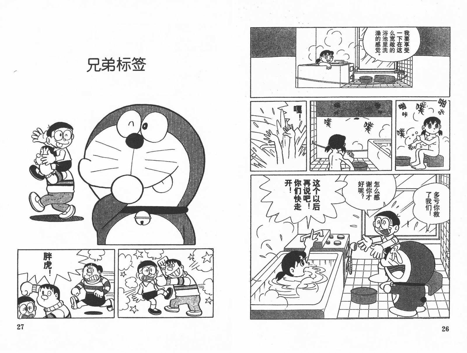 第28话