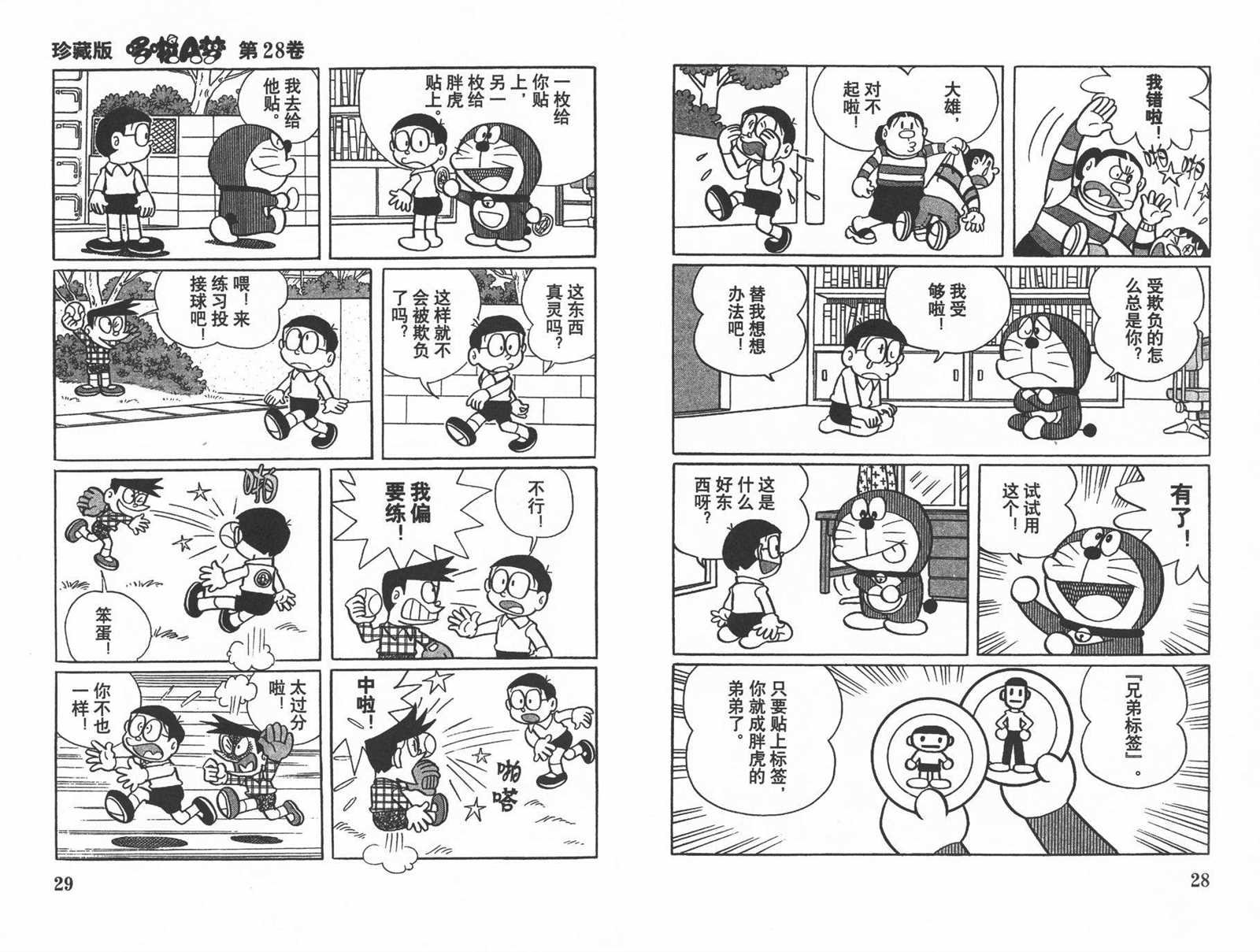 第28话
