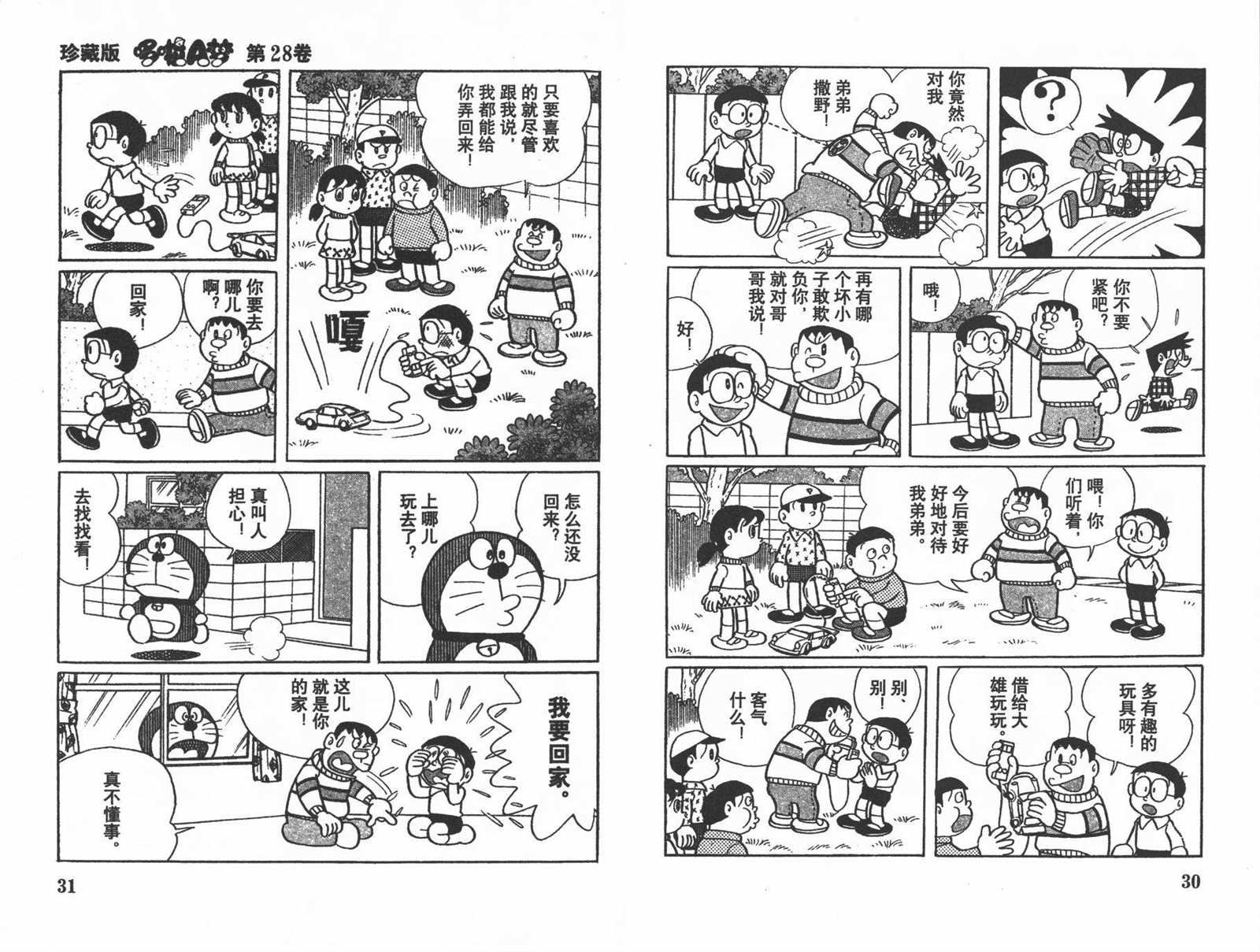第28话
