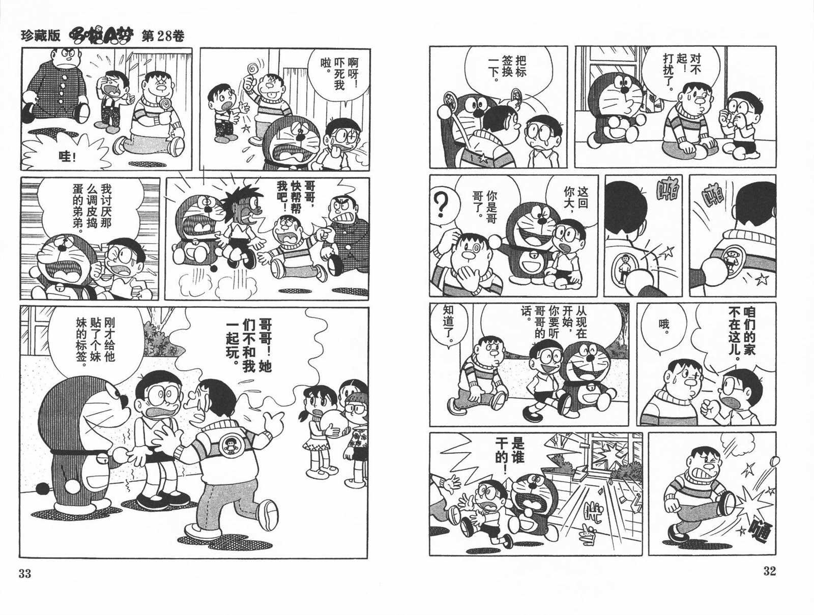 第28话