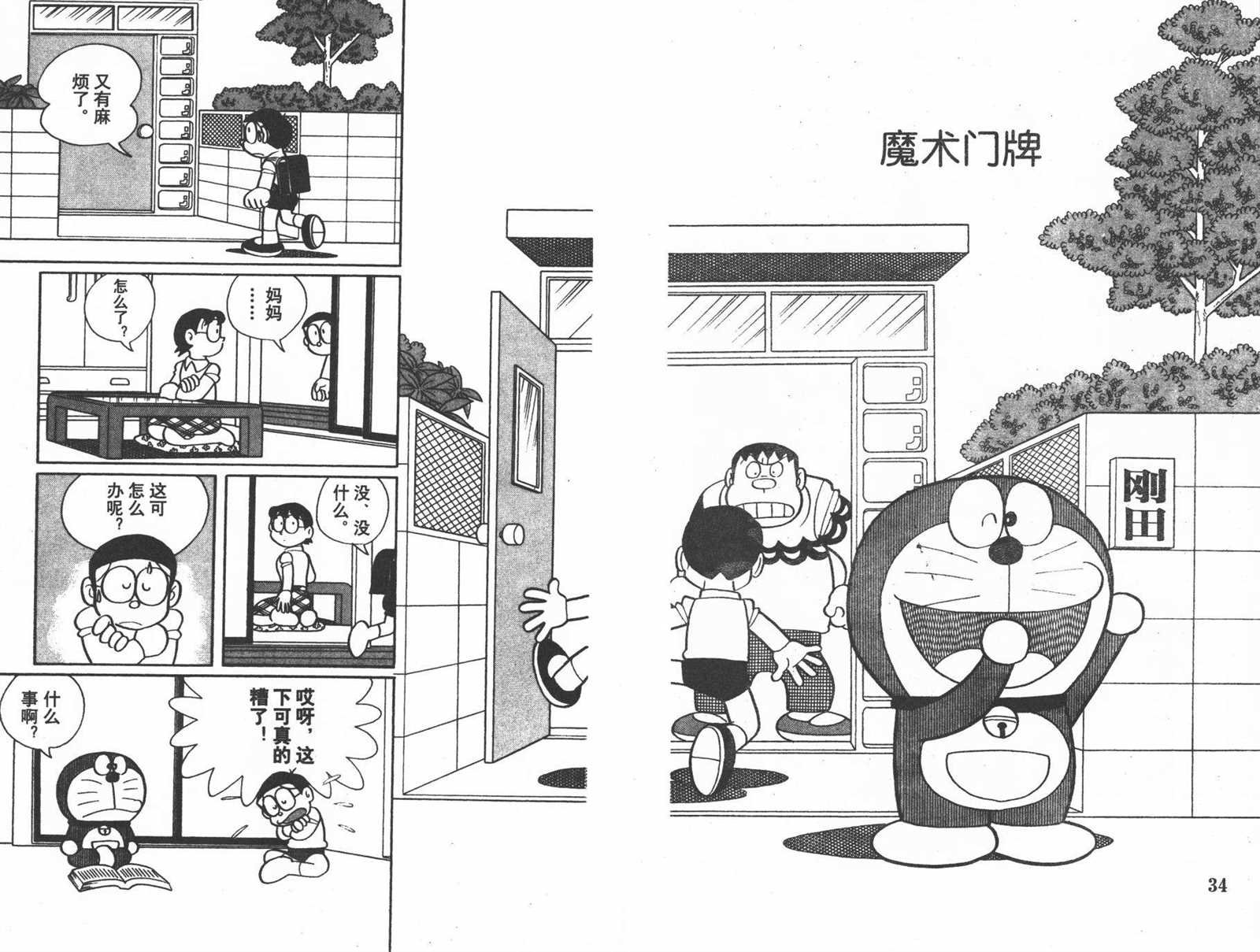 第28话