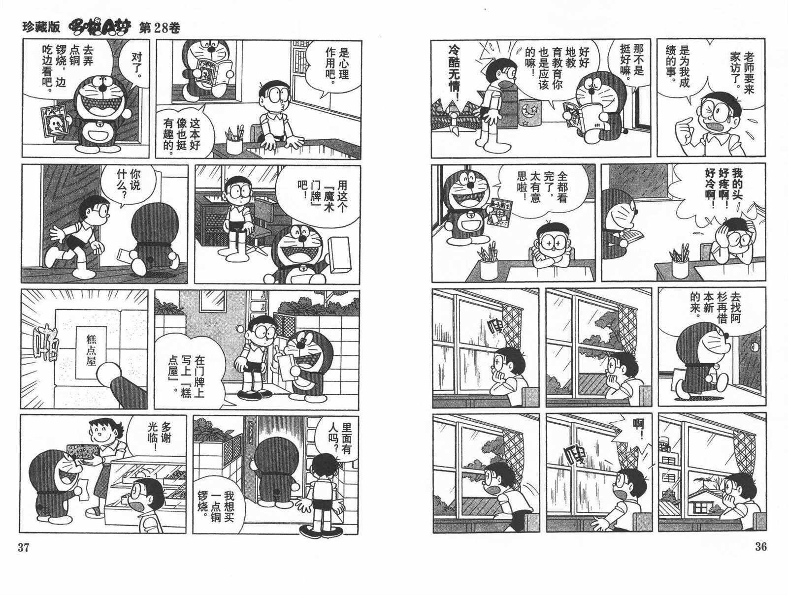 第28话