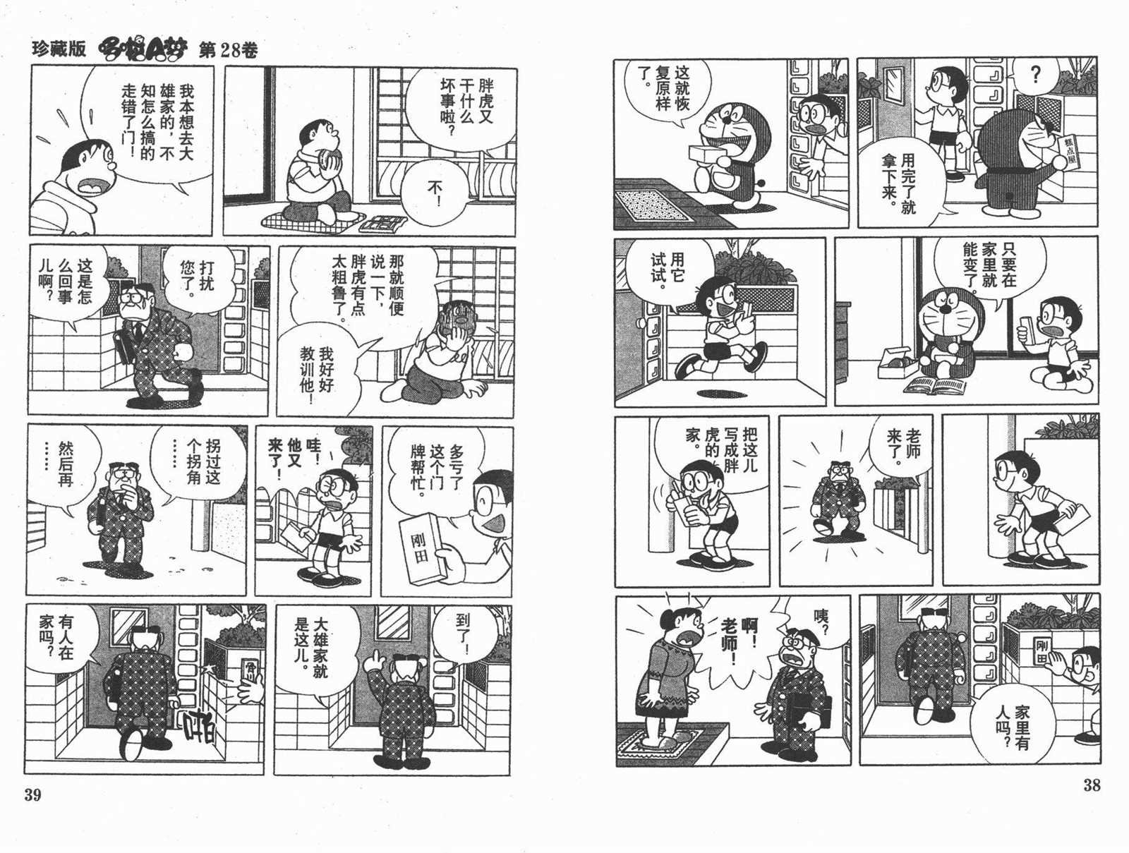第28话