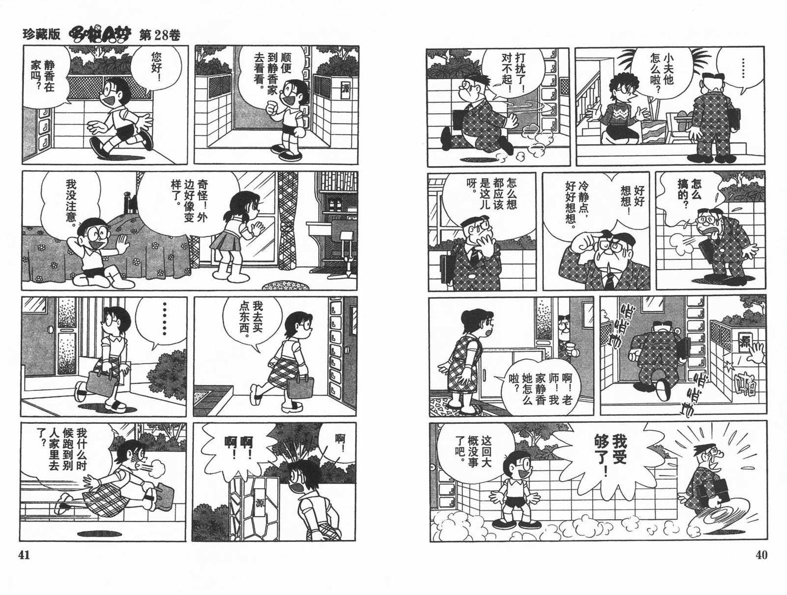第28话