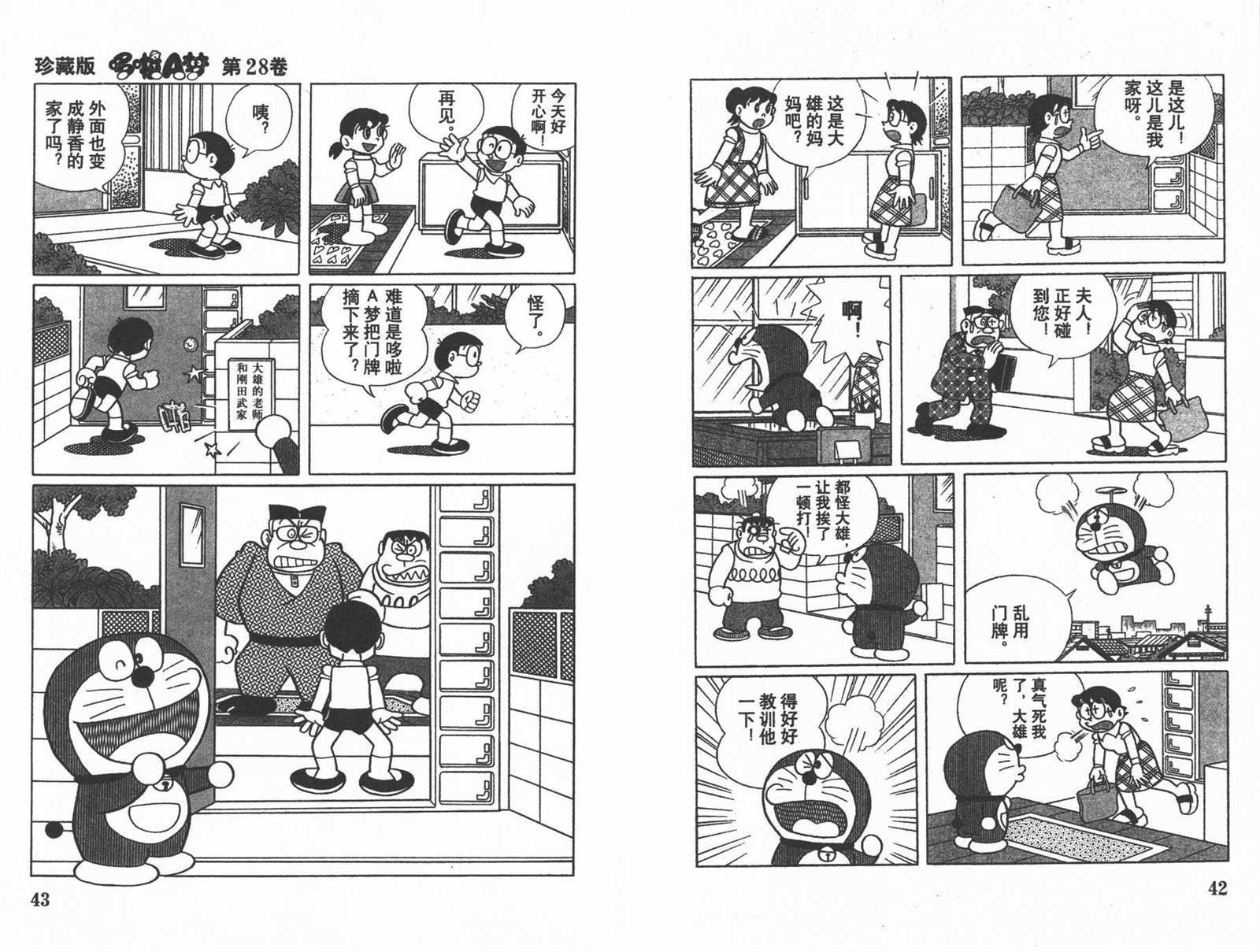 第28话